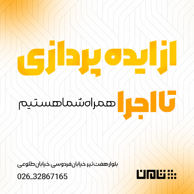 بنر از ایده تا اجرا-چاپ و تبلیغات